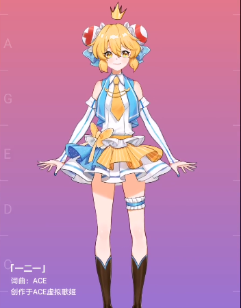 小白入门必看:轻松掌握ACE虚拟歌姬创作技巧 小白入门必看:轻松掌握ACE虚拟歌姬创作技巧