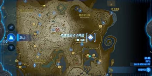 《塞尔达传说:泪之王国》驿站宝藏盘点,独家物品大揭秘! 《塞尔达传说:泪之王国》驿站宝藏盘点,独家物品大揭秘!