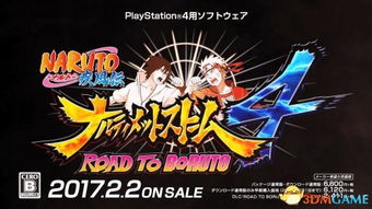 《火影忍者疾风传:究极风暴4》新屏摄曝光!独家揭秘! 《火影忍者疾风传:究极风暴4》新屏摄曝光!独家揭秘!