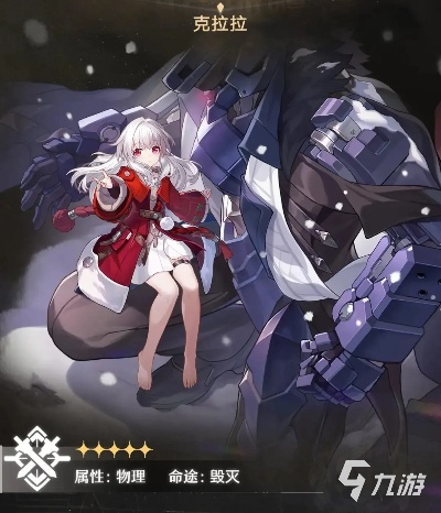 《崩坏星穹铁道》克拉拉攻略:技能解析+最佳出装与队伍搭配 《崩坏星穹铁道》克拉拉攻略:技能解析+最佳出装与队伍搭配