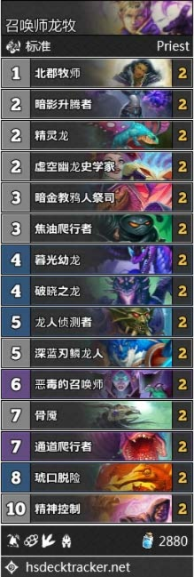 《炉石传说》龙牧卡组：高胜率秘籍曝光！