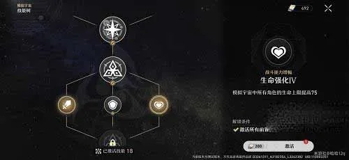 《崩坏星穹铁道》模拟宇宙通关攻略,轻松解锁全成就! 《崩坏星穹铁道》模拟宇宙通关攻略,轻松解锁全成就!