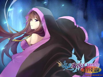 《永夜幻想曲》全新语音版震撼来袭!独家体验! 《永夜幻想曲》全新语音版震撼来袭!独家体验!