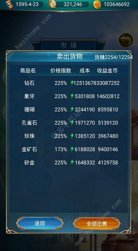 《航海日记2》四大盈利攻略,轻松月入过万!
《航海日记2》四大盈利攻略,轻松月入过万!