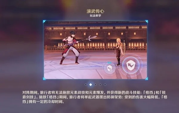 《原神》3.4演武传心攻略:高效通关秘籍大揭秘 《原神》3.4演武传心攻略:高效通关秘籍大揭秘