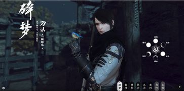 《逆水寒》九霄残刃绝章攻略:快速获取方法揭秘 《逆水寒》九霄残刃绝章攻略:快速获取方法揭秘