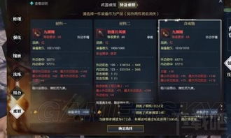 《逆水寒》百炼三攻戒指合成攻略:高效合成技巧揭秘 《逆水寒》百炼三攻戒指合成攻略:高效合成技巧揭秘