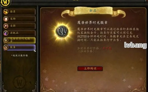 魔兽世界月卡到期金币续费攻略，轻松解锁续费秘籍