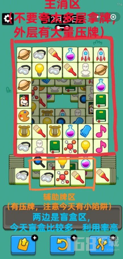 《羊了个羊》通关秘籍!12月20日挑战成功攻略大揭秘 《羊了个羊》通关秘籍!12月20日挑战成功攻略大揭秘