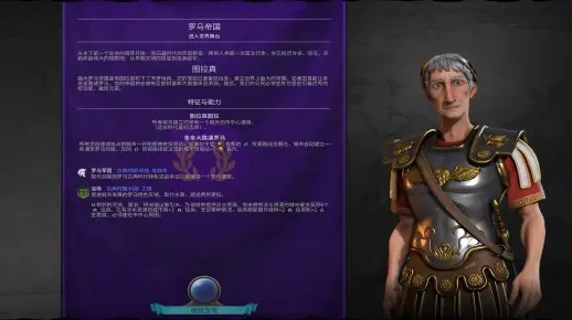 《文明6》罗马图拉真神标统治攻略:轻松征服之道 《文明6》罗马图拉真神标统治攻略:轻松征服之道