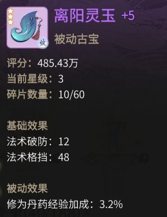 一念逍遥人界修炼秘籍，高效提升攻略解析新视角