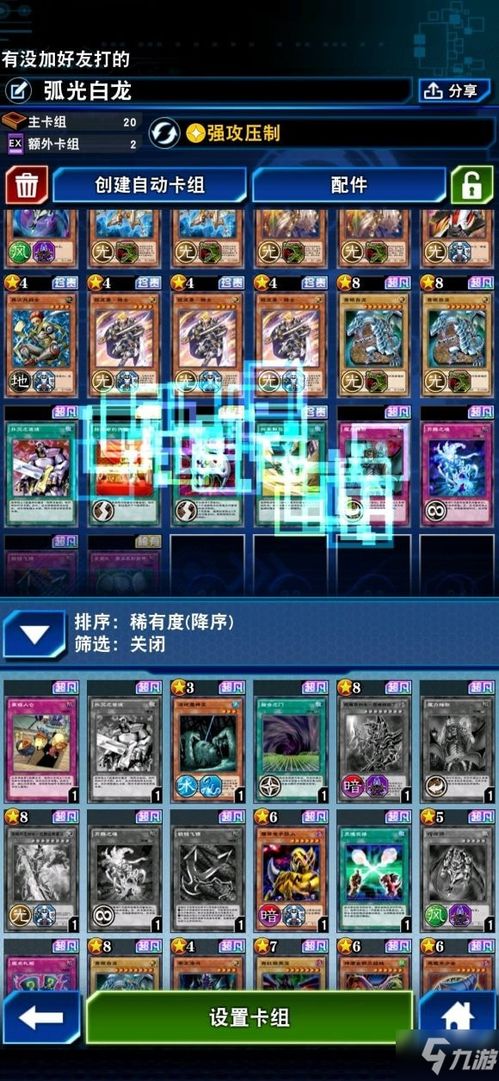 假面卡组攻略:揭秘全新决斗链接策略精髓 假面卡组攻略:揭秘全新决斗链接策略精髓