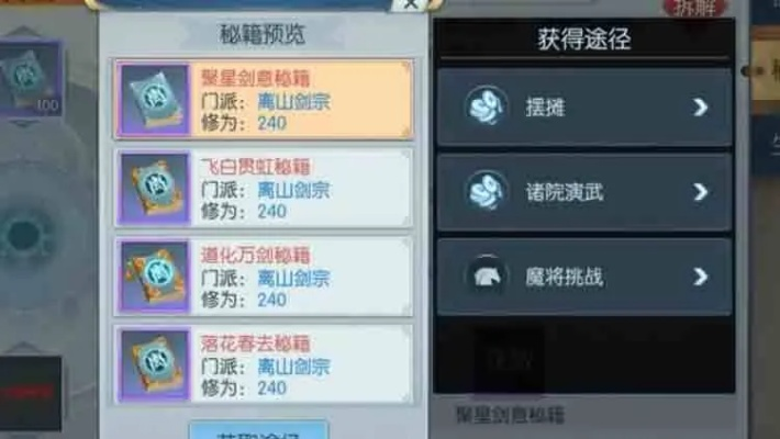 门派萌新必看攻略升级版:新手入门秘籍大揭秘! 门派萌新必看攻略升级版:新手入门秘籍大揭秘!