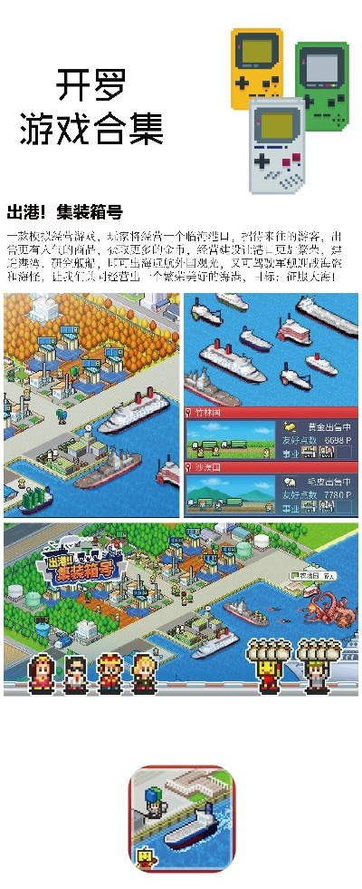 开罗游戏下载必备，盘点热门新锐开罗游戏攻略