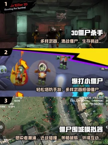 热门僵尸游戏盘点:下载必看爆款推荐 热门僵尸游戏盘点:下载必看爆款推荐