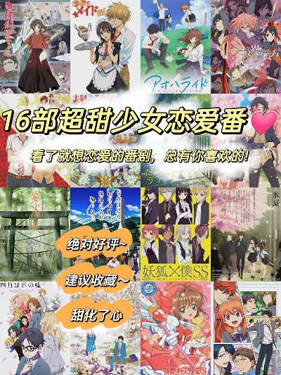 少女游戏盘点:揭秘十大必玩青春恋爱佳作推荐 少女游戏盘点:揭秘十大必玩青春恋爱佳作推荐