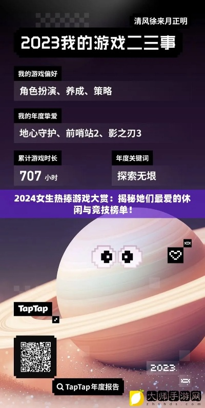 2024哲理游戏人气榜单揭晓,深度体验新风尚 2024哲理游戏人气榜单揭晓,深度体验新风尚