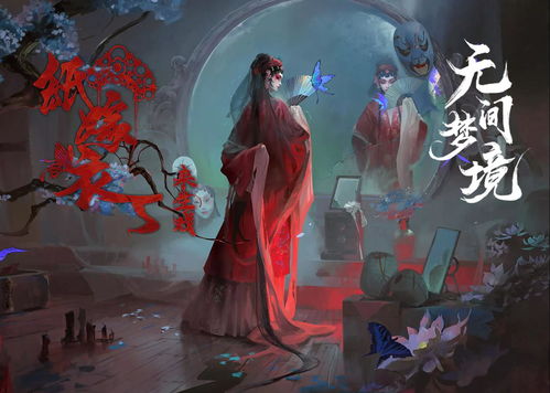 破译谜题,拯救彤彤:纸嫁衣3全新冒险启程 破译谜题,拯救彤彤:纸嫁衣3全新冒险启程