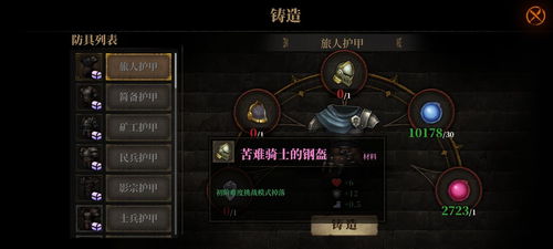 暗魔领主萌新速通关,解锁隐藏秘境攻略全解析 暗魔领主萌新速通关,解锁隐藏秘境攻略全解析