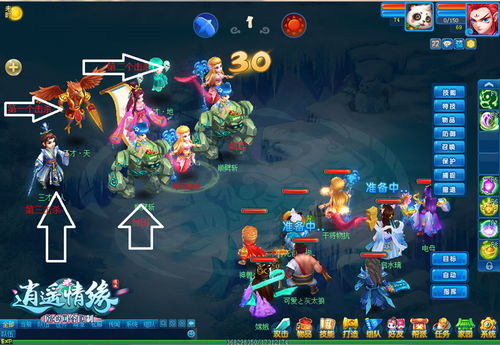 逍遥情缘鬼王令挑战,全新策略解锁秘境 逍遥情缘鬼王令挑战,全新策略解锁秘境