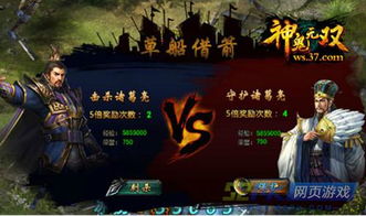 无双战将:高效草船借箭技巧攻略解析 无双战将:高效草船借箭技巧攻略解析