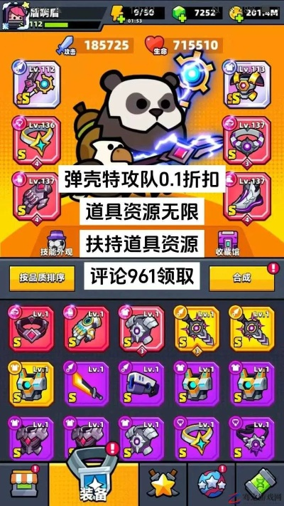 弹壳特攻队苦无绝技攻略,最强搭配一网打尽 弹壳特攻队苦无绝技攻略,最强搭配一网打尽