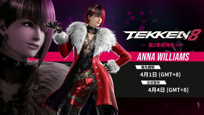 铁拳粉丝不满安娜新形象,咋还被制作人怒批? 铁拳粉丝不满安娜新形象,咋还被制作人怒批?