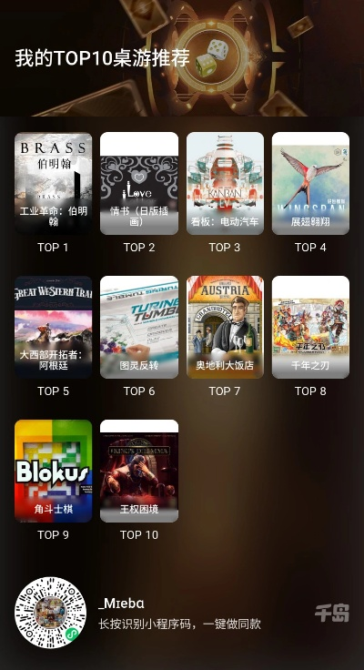 热门桌游盘点:揭秘趣味桌游排行新风向 热门桌游盘点:揭秘趣味桌游排行新风向