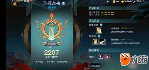 剑网3指尖江湖沈剑心顶级配装攻略,解锁最强战斗力 剑网3指尖江湖沈剑心顶级配装攻略,解锁最强战斗力