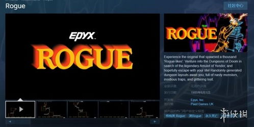 2024年度必玩经典Rogue游戏盘点,深度体验新视角 2024年度必玩经典Rogue游戏盘点,深度体验新视角