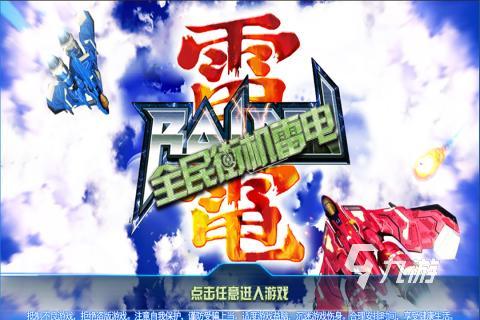 2024年度必玩街机排行:揭秘十大热门游戏精选 2024年度必玩街机排行:揭秘十大热门游戏精选
