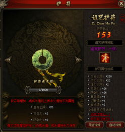 匹诺曹护符数值揭秘:揭秘谎言护符效果全解析 匹诺曹护符数值揭秘:揭秘谎言护符效果全解析