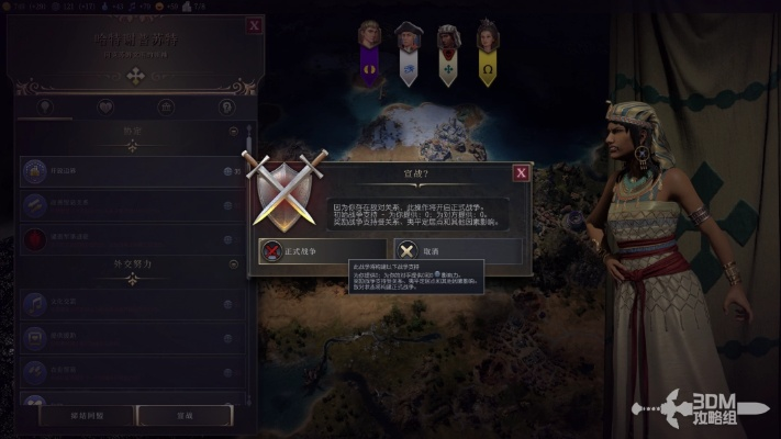 《文明7》卑弥呼攻略:大巫师卑弥呼近世胜利秘籍 《文明7》卑弥呼攻略:大巫师卑弥呼近世胜利秘籍