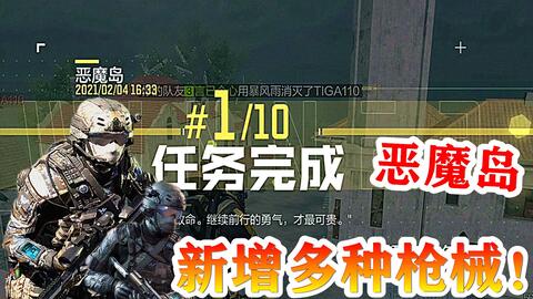 《使命召唤21》逸水镇奇迹武器攻略:轻松解锁最强装备 《使命召唤21》逸水镇奇迹武器攻略:轻松解锁最强装备