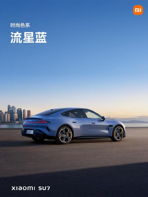 小米汽车SU7内饰色彩盛宴：独家选配价格揭秘