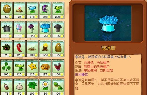 新手必养神植攻略:植物大战僵尸2平民秘籍大公开 新手必养神植攻略:植物大战僵尸2平民秘籍大公开