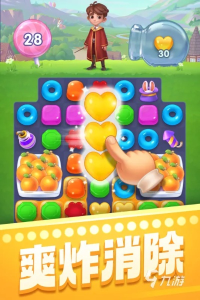 2024热门精选！《哪个好玩》消除游戏深度评测