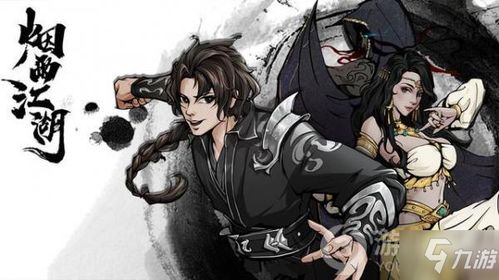 净尘琉璃功实战攻略:烟雨江湖新境界揭秘 净尘琉璃功实战攻略:烟雨江湖新境界揭秘