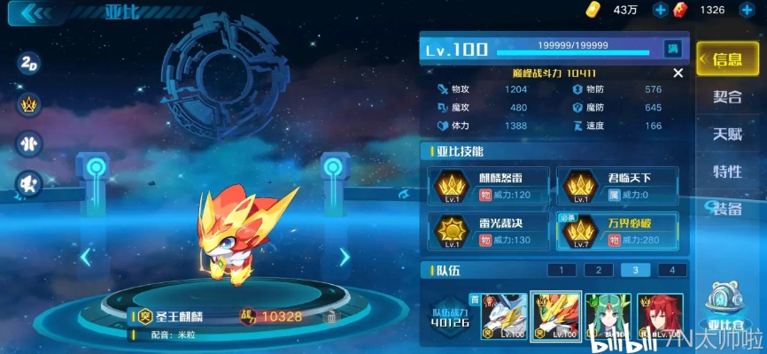 奥拉星竞技场1v1制胜秘籍:高胜率配置深度解析 奥拉星竞技场1v1制胜秘籍:高胜率配置深度解析