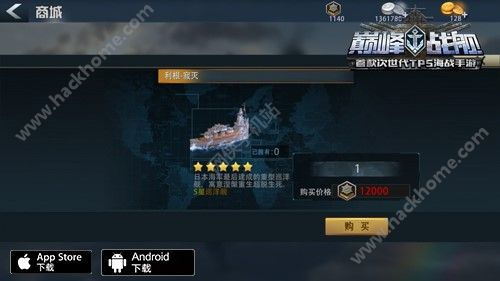 战舰联盟H42通关秘籍:解锁全新战斗技巧攻略 战舰联盟H42通关秘籍:解锁全新战斗技巧攻略