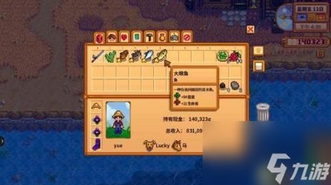 星露谷物语装备攻略:鱼获神器深度解析,解锁高效捕鱼技巧 星露谷物语装备攻略:鱼获神器深度解析,解锁高效捕鱼技巧