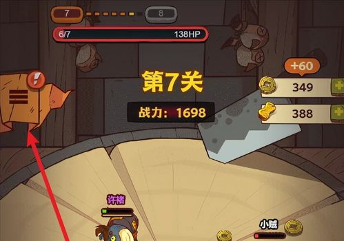 咸鱼之王:万能爬塔阵容攻略,轻松登顶新境界 咸鱼之王:万能爬塔阵容攻略,轻松登顶新境界