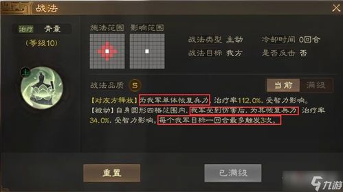 三国志战棋版:速成攻略,开荒科技高效掌握秘籍 三国志战棋版:速成攻略,开荒科技高效掌握秘籍