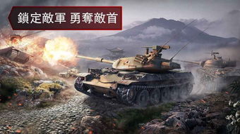 2024年坦克游戏盛宴:精选好玩游戏推荐,畅享全新战纪 2024年坦克游戏盛宴:精选好玩游戏推荐,畅享全新战纪