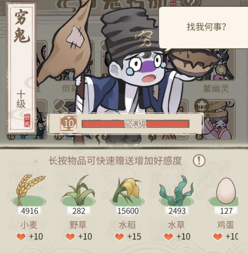 懒人微氪攻略：解忧小村落轻松致富新秘籍