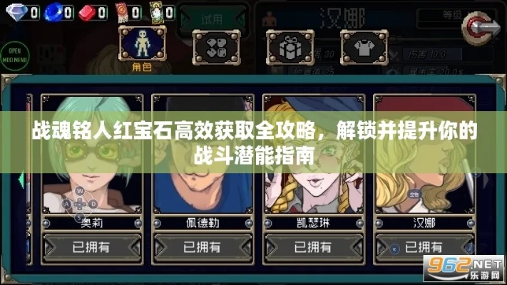 战魂铭人宝石价值解析:深度剖析全新攻略 战魂铭人宝石价值解析:深度剖析全新攻略