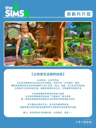 探索自然奇境,盘点十大必玩自然游戏精选推荐 探索自然奇境,盘点十大必玩自然游戏精选推荐