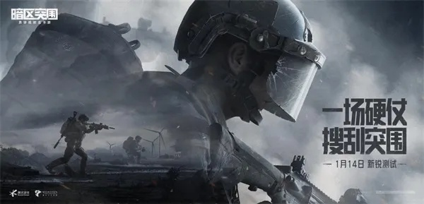 《暗区突围》4月4日主播赛:热血竞技,无限刺激! 《暗区突围》4月4日主播赛:热血竞技,无限刺激!