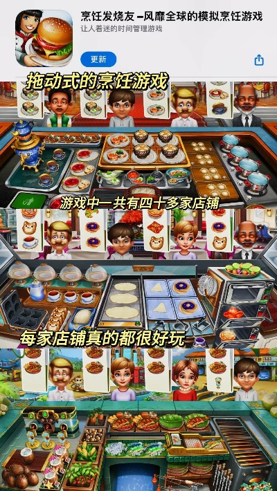 2024烹饪游戏盘点:全面解析烹饪游戏大全新趋势 2024烹饪游戏盘点:全面解析烹饪游戏大全新趋势