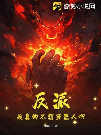 恶人主角游戏盘点:热门下载排行,揭秘反派魅力新风向 恶人主角游戏盘点:热门下载排行,揭秘反派魅力新风向